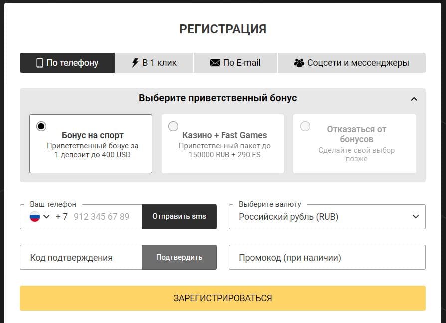 Мелбет зеркало регистрация